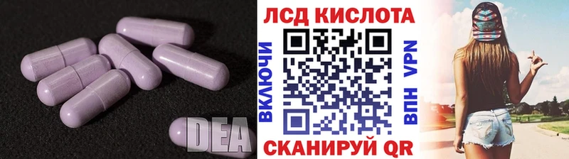 Лсд 25 экстази кислота  Купить  Нефтекумск 